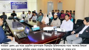 নারায়না হেলথ ইন্ডিয়ার সাথে ওয়েসিস হাসপাতালের ক্যান্সার বিষয়ক সভা