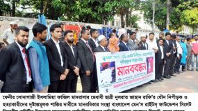 নুসরাত হত্যাকারীদের শাস্তির দাবীতে বাংলাদেশ মেন’স রাইটস্ ফাউন্ডেশন’র মানববন্ধন
