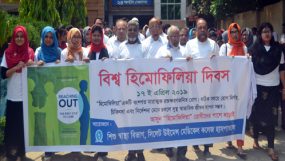 বিশ্ব হিমোফিলিয়া দিবসে সিলেট উইমেন্স মেডিকেলে র‌্যালি ও আলোচনা সভা