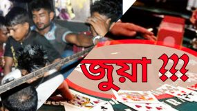 সুরমা মার্কেটে তীর জুয়ার আস্তানা থেকে জুয়ারী আটক