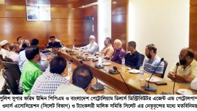 পুলিশ সুপারের সাথে পেট্রোল পাম্প ওনার্স এসোসিয়েশন নেতৃবৃন্দের মতবিনিময়