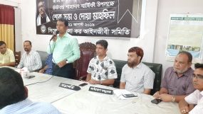 জাতীয় শোক দিবস উপলক্ষ্যে সিলেট জেলা কর আইনজীবী সমিতি কর্তৃক শোকসভা ও দোয়া মাহফিল অনুষ্ঠিত