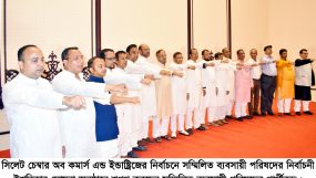আসন্ন চেম্বার নির্বাচনে সম্মিলিত ব্যবসায়ী পরিষদের ইশতেহার ঘোষনা