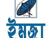 সিলেট জেলা পুলিশের সংবাদ বর্জনের ঘোষণা ইমজা’র