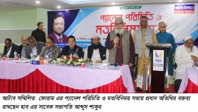 আটাব সম্মিলিত ফোরাম প্যানেলকে নির্বাচিত করার আহবান