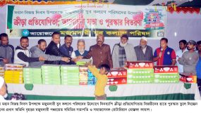 মজুমদারী যুব কল্যাণ পরিষদের ক্রীড়া প্রতিযোগিতা ও পুরস্কার বিতরণ