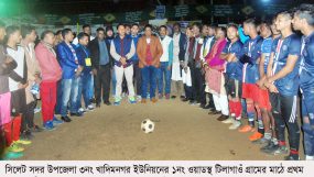 টিলাগাঁও উমর আলী স্মৃতি নাইট মিনি ফুলবল টুর্নামেন্টর এর উদ্বোধন