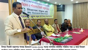 নিসচা সিলেট মহানগরের নতুন কমিটির পরিচিতি সভা