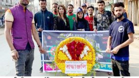 আন্তর্জাতিক মাতৃভাষা দিবসে নির্মাণ উদ্যোক্তা উন্নয়ন সংগঠনের শ্রদ্ধা নিবেদন