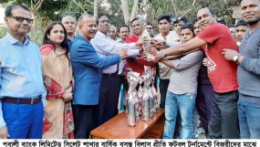 পূবালী ব্যাংকের বার্ষিক বসন্ত বিলাস প্রীতি ফুটবল ম্যাচ