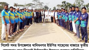 শহরতলির সাহেব বাজারে গ্রাজুয়েশন কাপ ক্রিকেটের উদ্বোধন