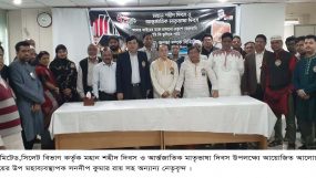 জনতা ব্যাংক লিমিটেড, সিলেট বিভাগ কর্তৃক মহান শহীদ ও আন্তর্জাতিক মাতৃভাষা দিবস উদযাপন
