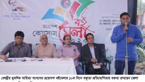 কেমুসাস বইমেলায় বক্তৃতা প্রতিযোগিতা সম্পন্ন নতুন প্রজন্মের মধ্যে প্রতিযোগিতামুলক মনোভাব গড়ে তুলতে হবে