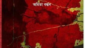 ‘দৃশ্যের চারিপাশ’ এর প্রকাশনা অনুষ্ঠান ৮ মার্চ