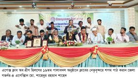 এপেক্স ক্লাব অব গ্রীণ হিলসের ১৯তম পালাবদল অনুষ্ঠান সম্পন্ন