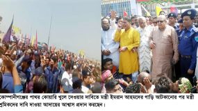 পাথর কোয়ারি খুলে দিতে মন্ত্রী ইমরানকে ৮ দিনের আলটিমেটাম