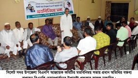 সদর উপজেলা বিএনপি আহ্বায়ক কমিটির মতবিনিময় সভা