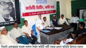 সিলেট একাত্তরের ঘাতক দালাল নির্মূল কমিটি কর্মী সভা অনুষ্ঠিত