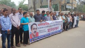 মতিউর রহমানের উপর মামলা প্রত্যাহার আরিফের মুক্তির দাবিতে সিলেটে মানবন্ধন