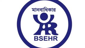 অত্যাচারিত, নির্যাতিত মানুষের অধিকার আদায়ে মানবাধিকার সংগঠন BSEHR