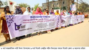 দলের সকল পর্যায়ে ৩৩% নারী অর্ন্তভূক্তির দাবিতে এক কাতারে আওয়ামী লীগ-বিএনপি’র নারীরা
