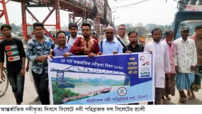 আন্তর্জাতিক নদীকৃত্য দিবসে সিলেটে নদী পরিব্রাজক দল সিলেটের র‌্যালী