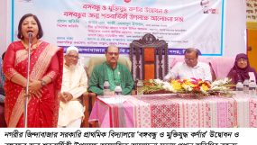জিন্দাবাজার সরকারি প্রাথমিক বিদ্যালয়ে ‘বঙ্গবন্ধু ও মুক্তিযুদ্ধ কর্ণার’ উদ্বোধন এবং আলোচনা সভা অনুষ্ঠিত