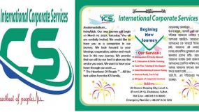 আল হামরায় ICS এর শুভ উদ্বোধন আগামী শনিবার