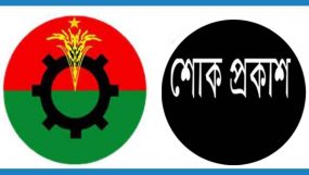 অনলাইন প্রেসক্লাবের সভাপতির মায়ের মৃত্যুতে সিলেট জেলা বিএনপি শোক