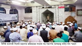 নাদির খান স্মরণে মহানগর জমিয়তের আলোচনা সভা ও দোয়া মাহফিল