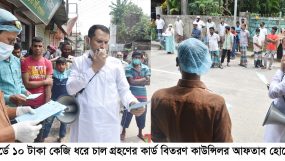 ১০ টাকা চালের কার্ড বিতরণ করলেন কাউন্সিলর আফতাব