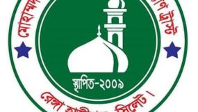 মোহাম্মদ কাপ্তান হোসেন ইসলামী সমাজ কল্যাণ ট্রাস্টের ইফতার বিতরণ