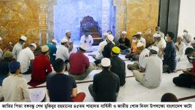 জাতীয় শোক দিবস উপলক্ষ্যে সিলেট বিভাগীয় ফটো জার্নালিস্ট এসোসিয়েশনের দোয়া ও মিলাদ