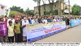 মুক্তিযোদ্ধার উপর হামলার প্রতিবাদে ও মোস্তাফিজের সংসদ সদস্য পদ বাতিলে সিলেটে মানববন্ধন