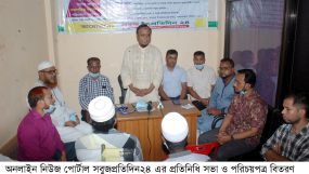 সবুজপ্রতিদিনের প্রতিনিধি সভা ও পরিচয়পত্র বিতরণ