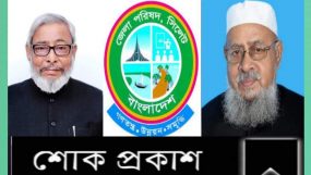 মৌলভীবাজার জেলা পরিষদের চেয়ারম্যান বীর মুক্তিযোদ্ধা আজিজুর রহমানের মৃত্যুতে গভীর শোক প্রকাশ করেছেন সিলেট জেলা পরিষদের চেয়ারম্যান ও সকল সদস্যবৃন্দ