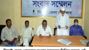 সংবাদ সম্মেলনে ফেঞ্চুগঞ্জের আব্দুল বাছিত ইয়াবা ব্যবসায়ী-সন্ত্রাসী শাহীনের বিচার নিশ্চিত করুন