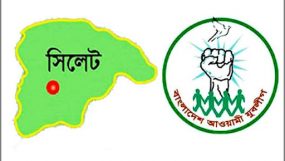 প্রধানমন্ত্রীর জন্মদিন উপলক্ষে সিলেট জেলা যুবলীগের ৪ দিনের কর্মসূচি ঘোষণা