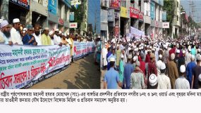 ফ্রান্সে মহানবী (সাঃ) অবমাননার প্রতিবাদে মদিনা মার্কেটে বিক্ষোভ মিছিল ও সমাবেশ