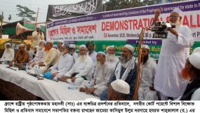 মহানবী (সাঃ) এর ব্যঙ্গচিত্র প্রদর্শনের প্রতিবাদে সিলেটে বিশাল সমাবেশ ও মিছিল