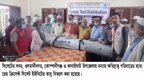 সিলেটের ৪ উপজেলায় রেড ক্রিসেন্ট’র তাবু বিতরণ