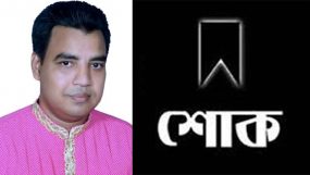সিলেট উন্নয়ন সংস্থার সভাপতি আলী আহমদের মৃত্যুতে সংস্থার শোক