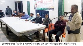 গোলাম কিবরিয়া শাহিনকে ধানের শীষে ভোট দিয়ে গোলাপগঞ্জ পৌর মেয়র নির্বাচিত করুন : কামরুল হুদা জায়গীরদার