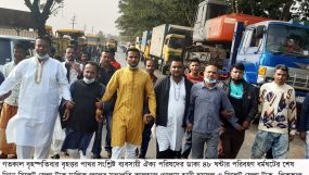 শুক্রবার ভোর ৬টায় শেষ হচ্ছে ৪৮ ঘন্টার পণ্য পরিবহণ ধর্মঘট