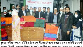 সিলেটস্থ বৃহত্তর কুমিল্লা কল্যাণ সমিতির শীতবস্ত্র বিতরণ