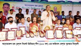 আনোয়ারুল হক হেলাল সিলেট প্রিমিয়ার লীগের ফাইনাল খেলা ও পুরস্কার বিতরণ