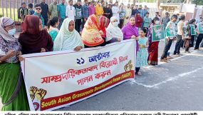 সাম্প্রদায়িকতা প্রতিরোধে সিলেটে গ্রাসরুটস’র মানববন্ধন