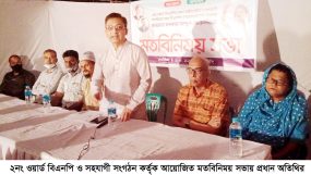 খন্দকার মুক্তাদিরের সাথে ২নং ওয়ার্ড বিএনপি ও সহযোগী সংগঠনের মতবিনিময়