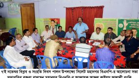 সিলেট মহানগর বিএনপি’র সভা; যথাযোগ্য মর্যাদায় ৭’ই নভেম্বর বিপ্লব ও সংহতি দিবস উদযাপন করা হবে : আব্দুল কাইয়ুম জালালী পংকি