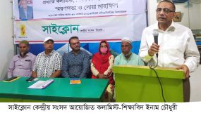 সাইক্লোনের স্মরণসভা ও দোয়া মাহফিল